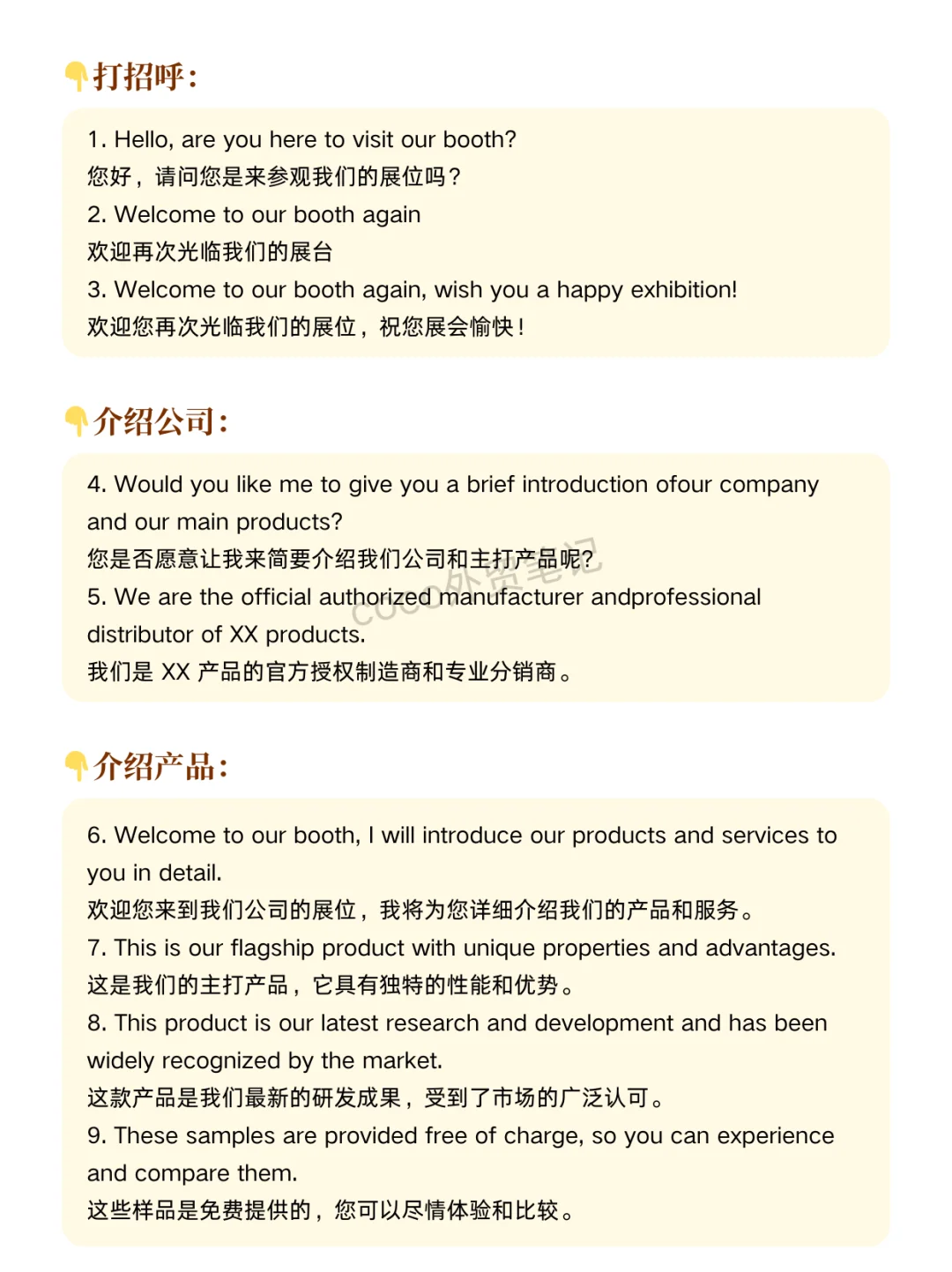 外贸人在展会现场的差距，一开口就听出来了