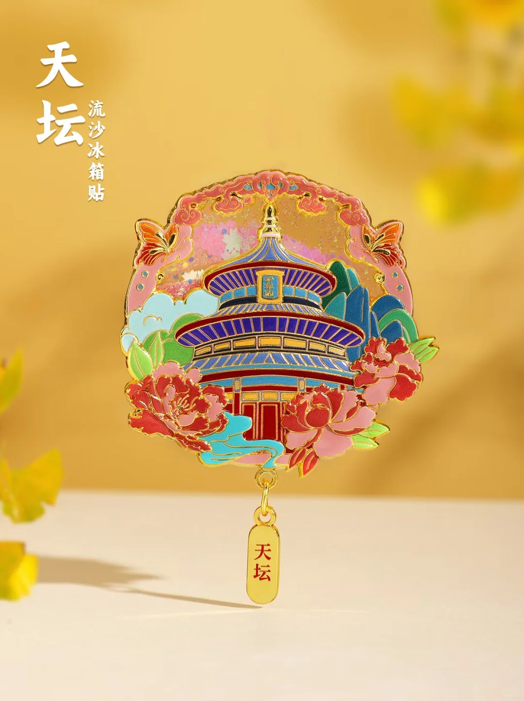 邀您来看展、北京国际礼品展览会