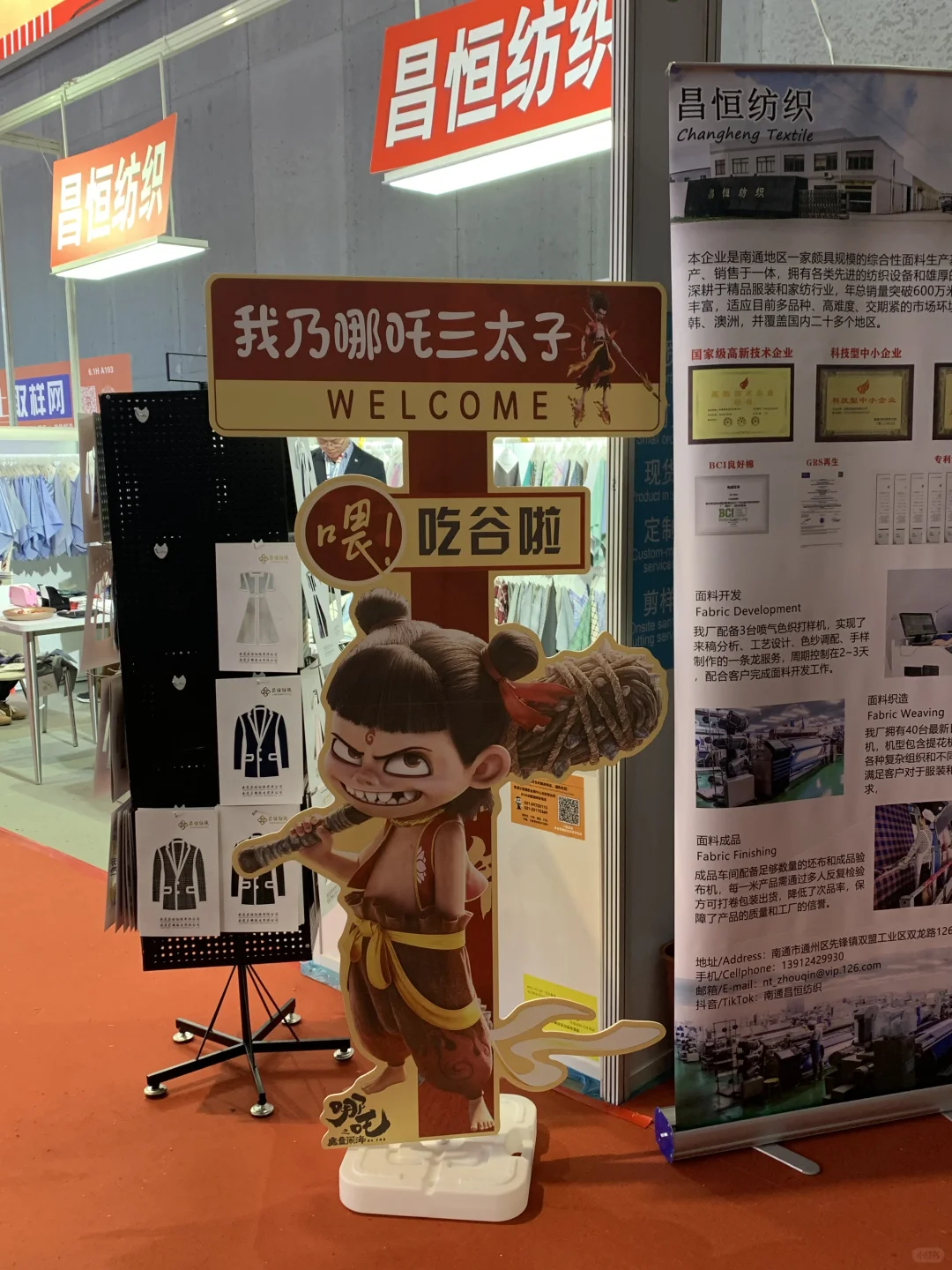 ⛳️中国国际服装服饰博览会