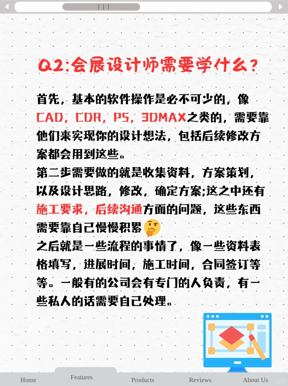 会展设计Q&A‼️有问必答??
