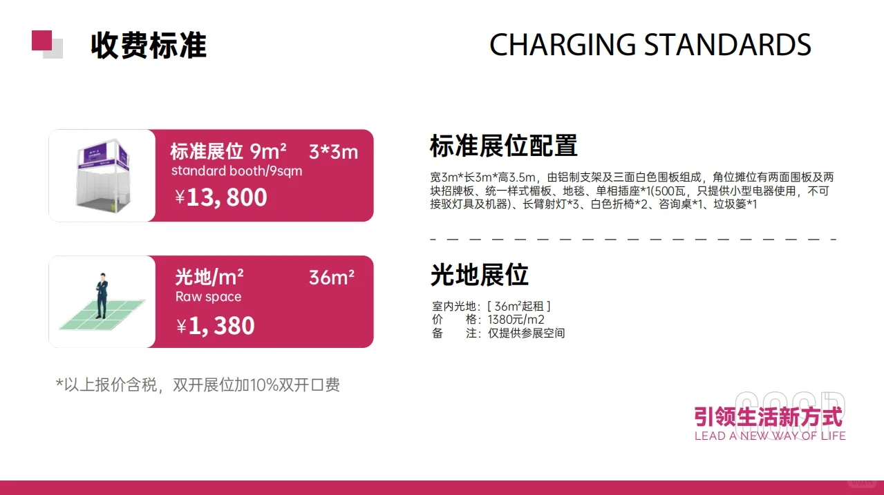 2025-COSP广州国际户外用品展览会