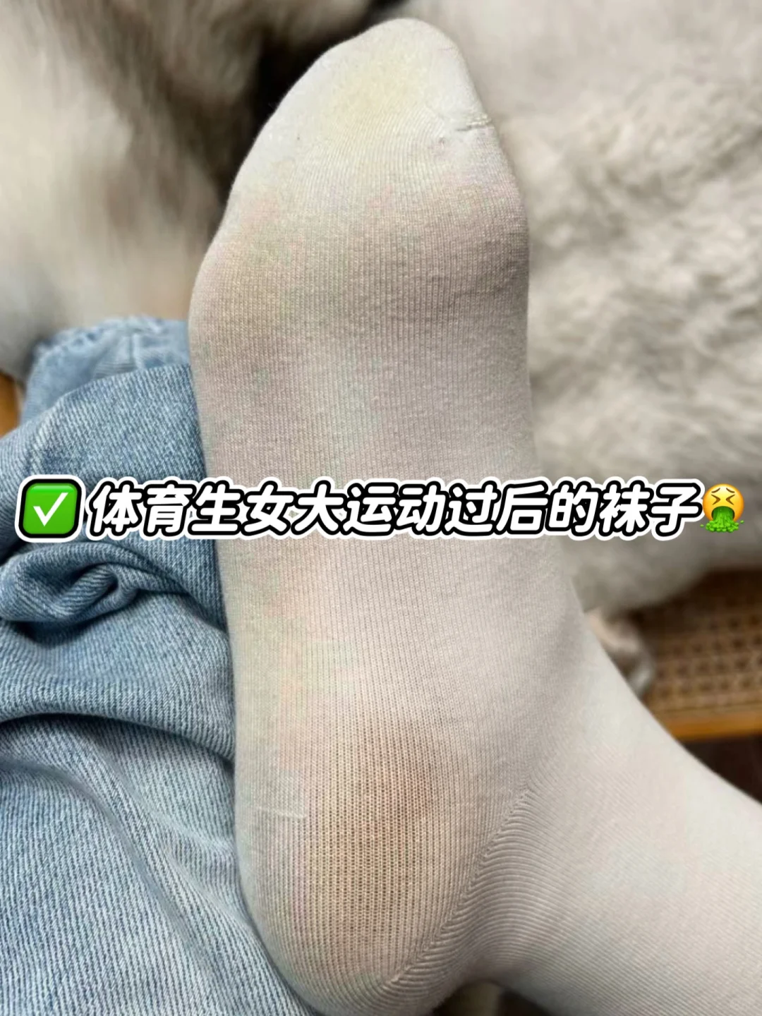 体育生女大真的可以把袜子穿成这个样子吗？