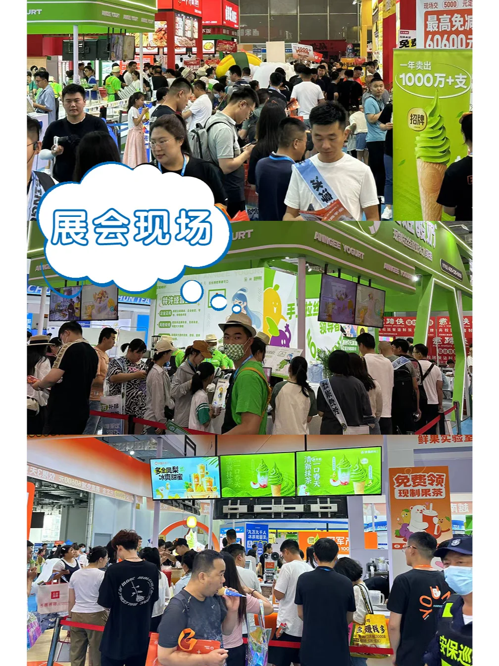 山东（济南）国际连锁加盟展览会