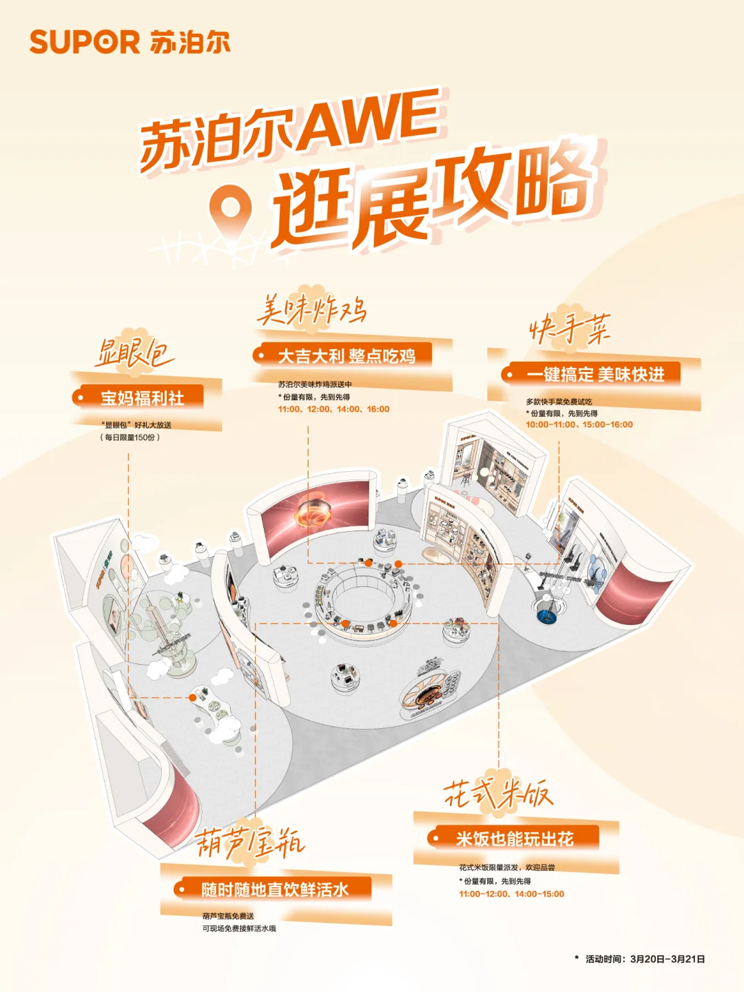 惊❗️某家电顶流AWE展会现场耍大牌