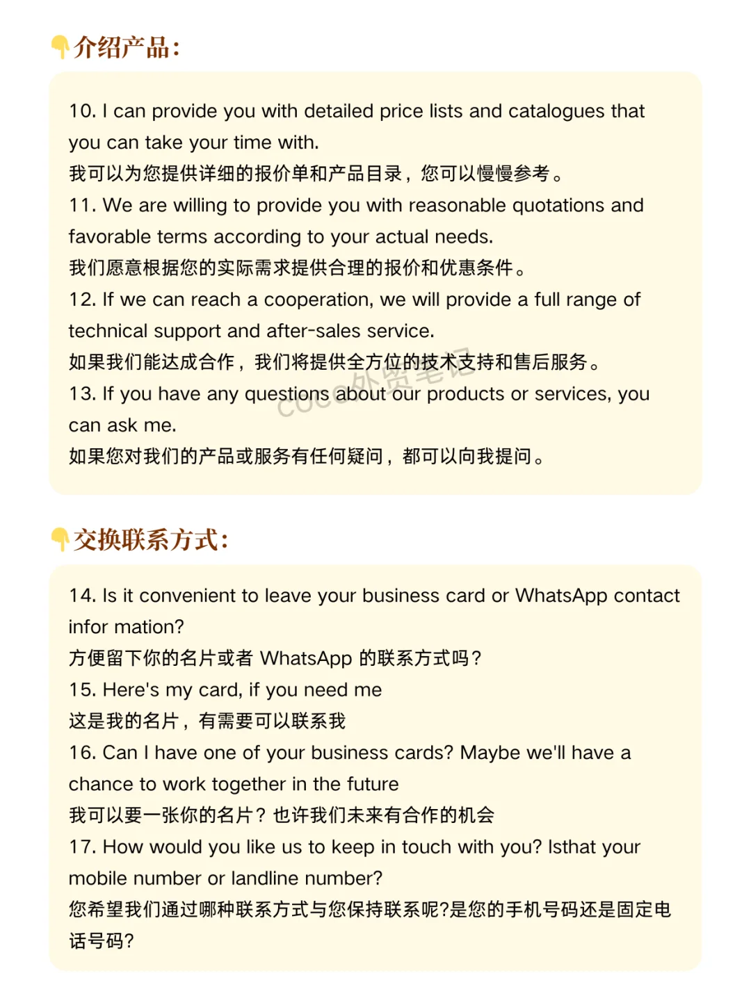 外贸人在展会现场的差距，一开口就听出来了