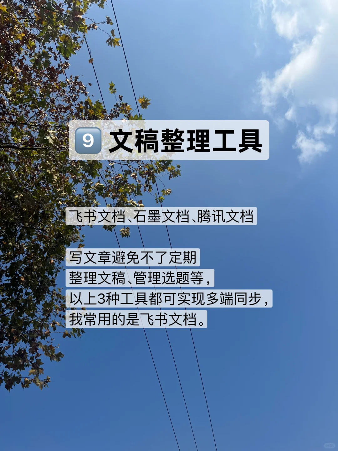 新手做公众号，分享9个常用工具