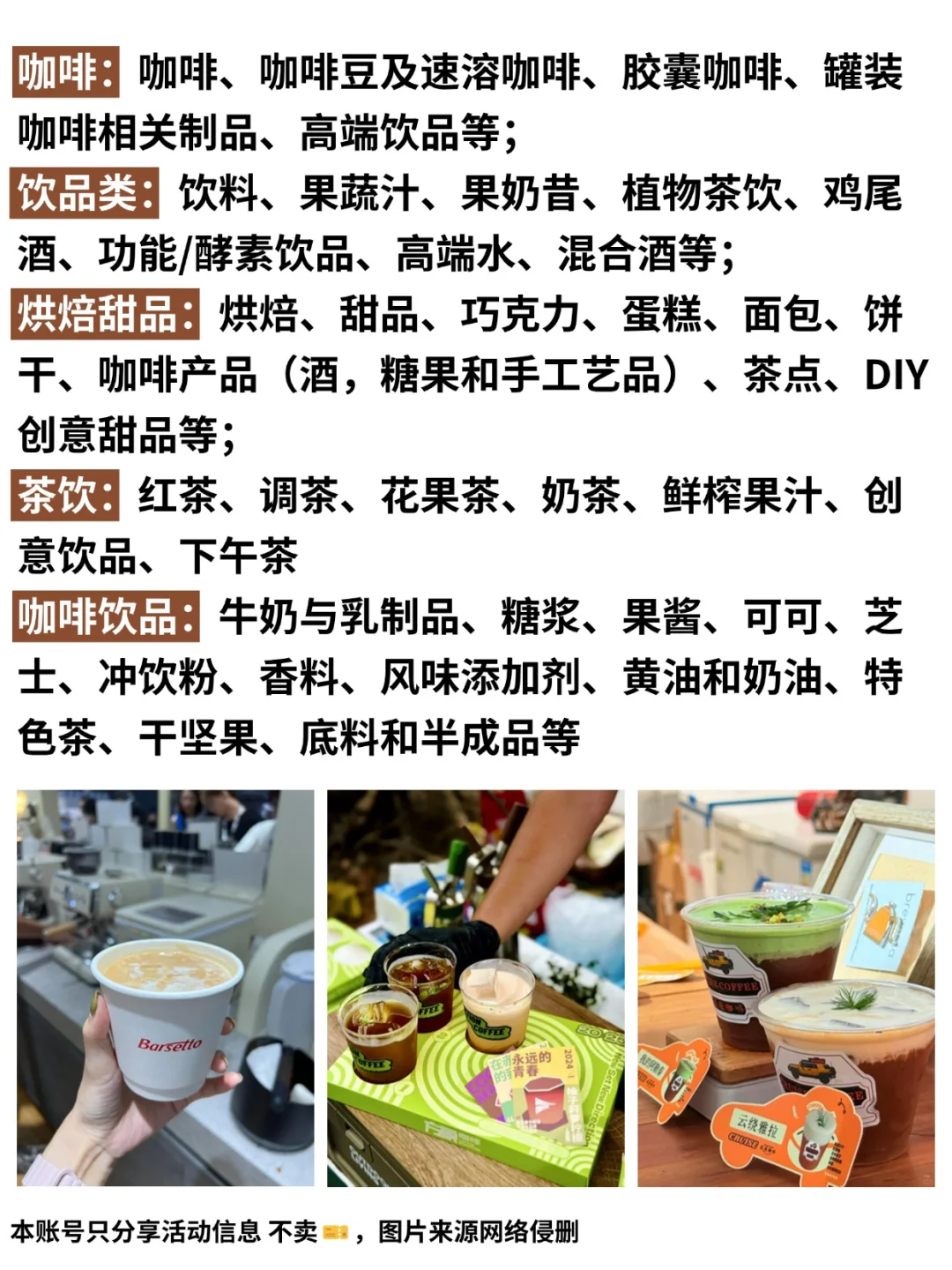 咖啡脑袋有福了！北京咖啡展免费蹭吃蹭喝~