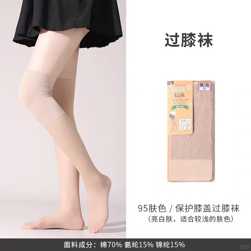 这么舒适的袜子你不来了解一下嘛