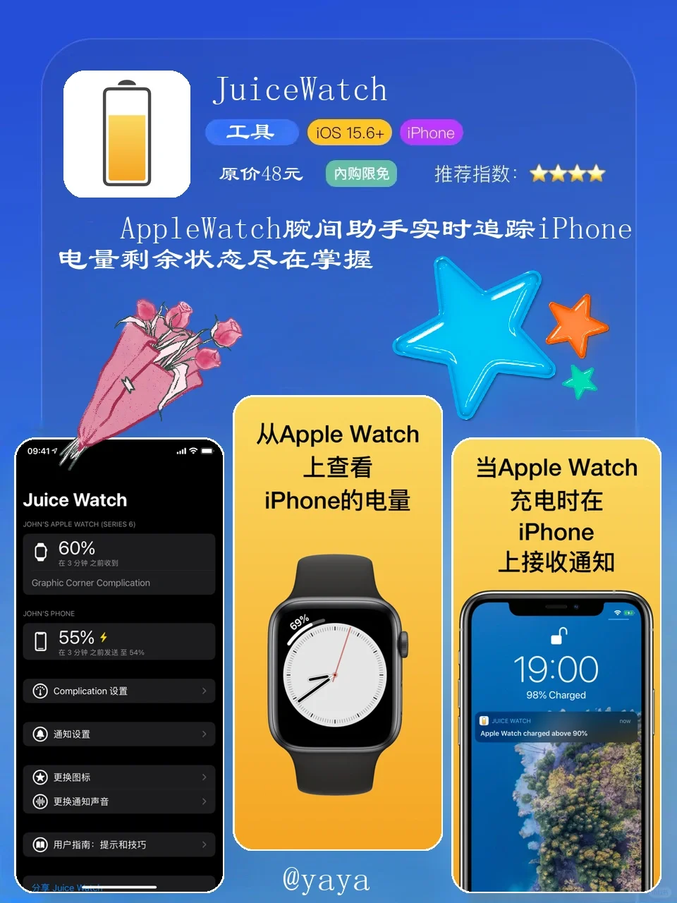 ?苹果党速冲！App Store今日限免宝藏APP