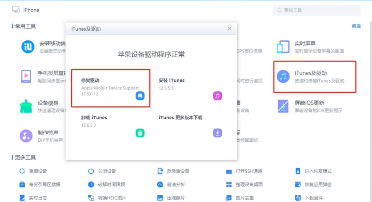 最简单免费无广的苹果自签教程！