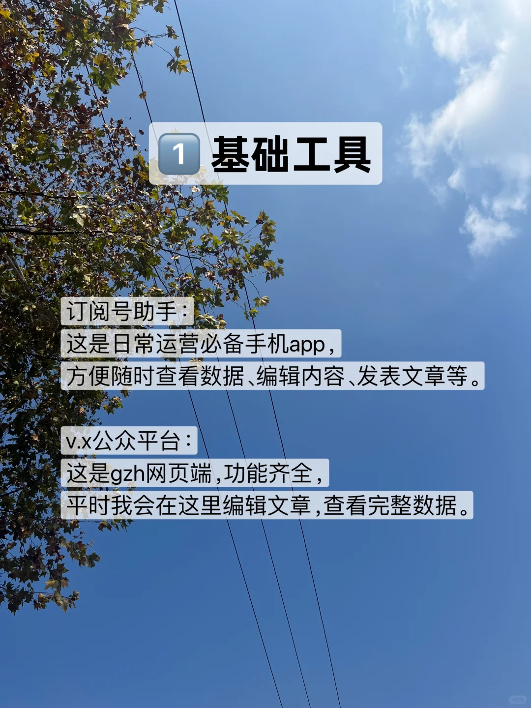 新手做公众号，分享9个常用工具