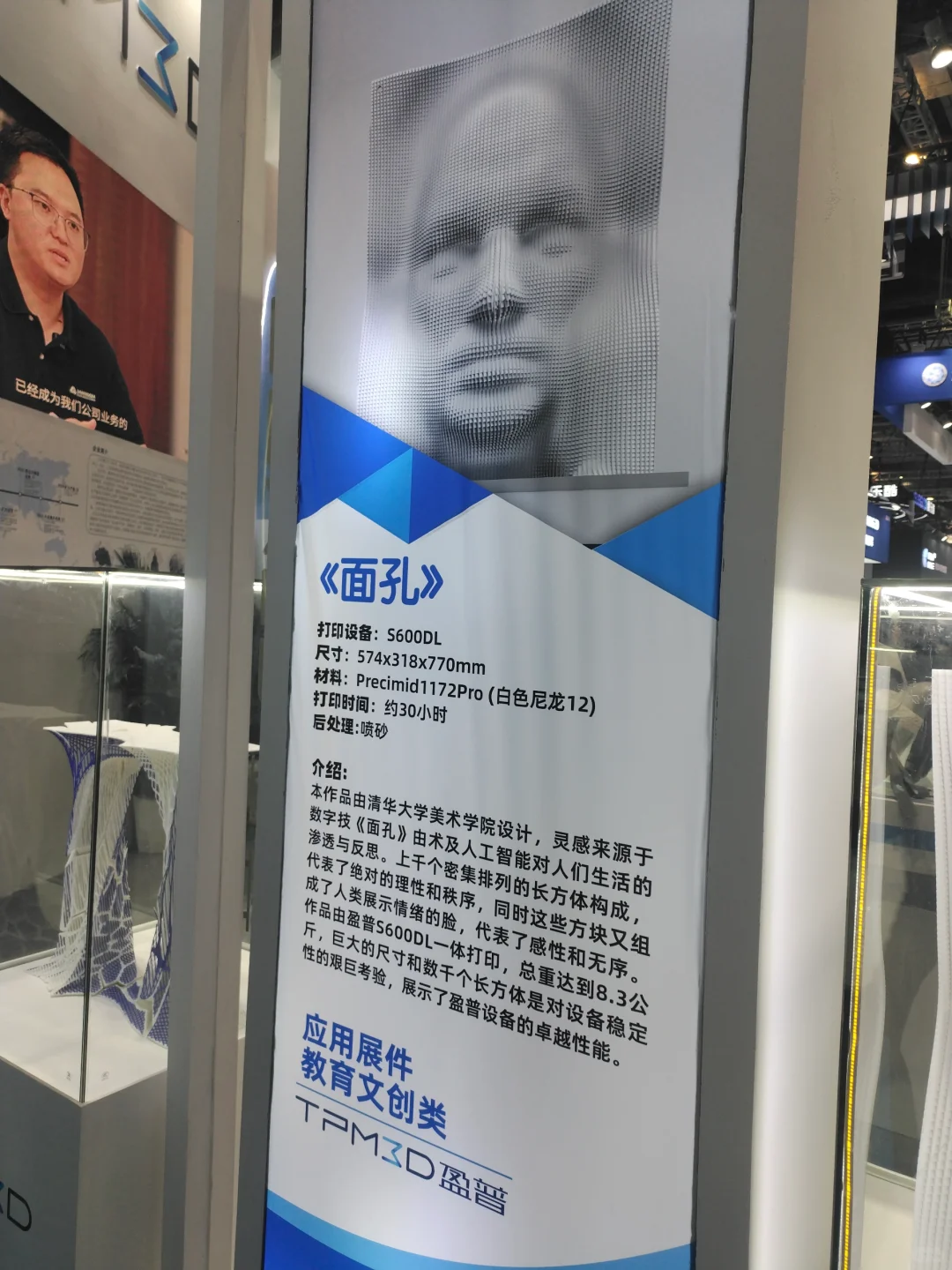 ?亚洲3D打印增材制造展览会第一视角打卡
