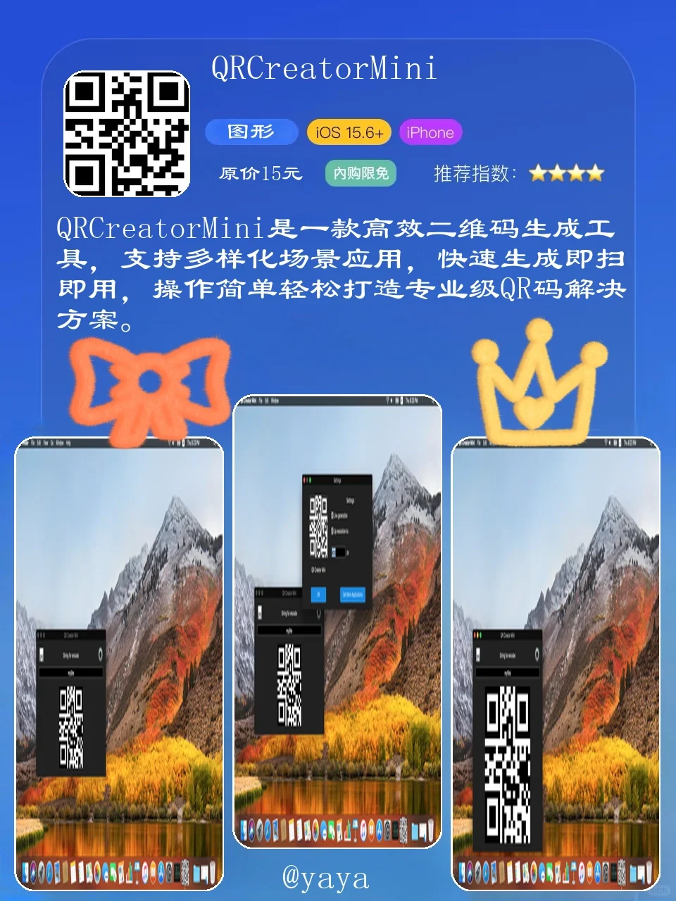 ?苹果党速冲！App Store今日限免宝藏APP