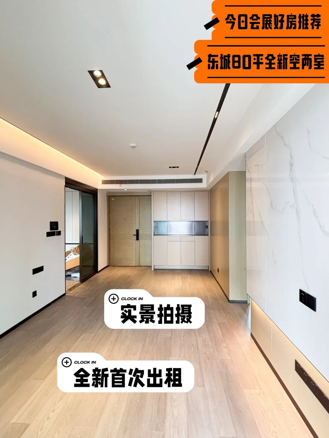 会展湾东城80平空两室全新首次出租