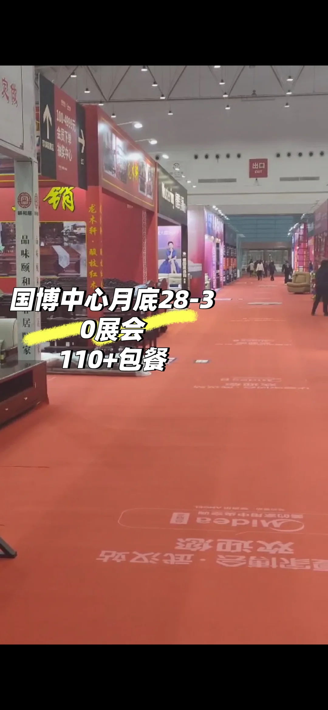 国博会展28-30日会展协助