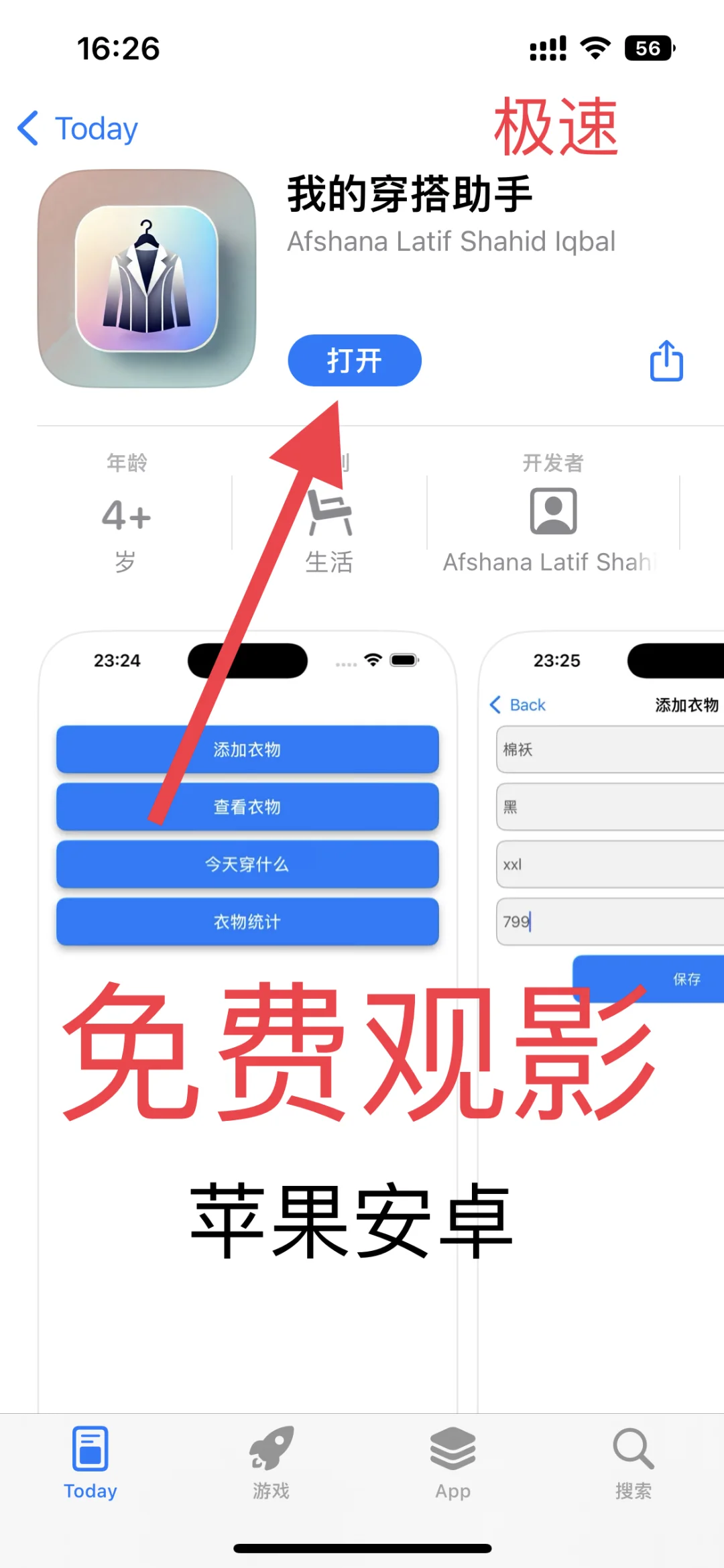 最新免费追剧应用分享
