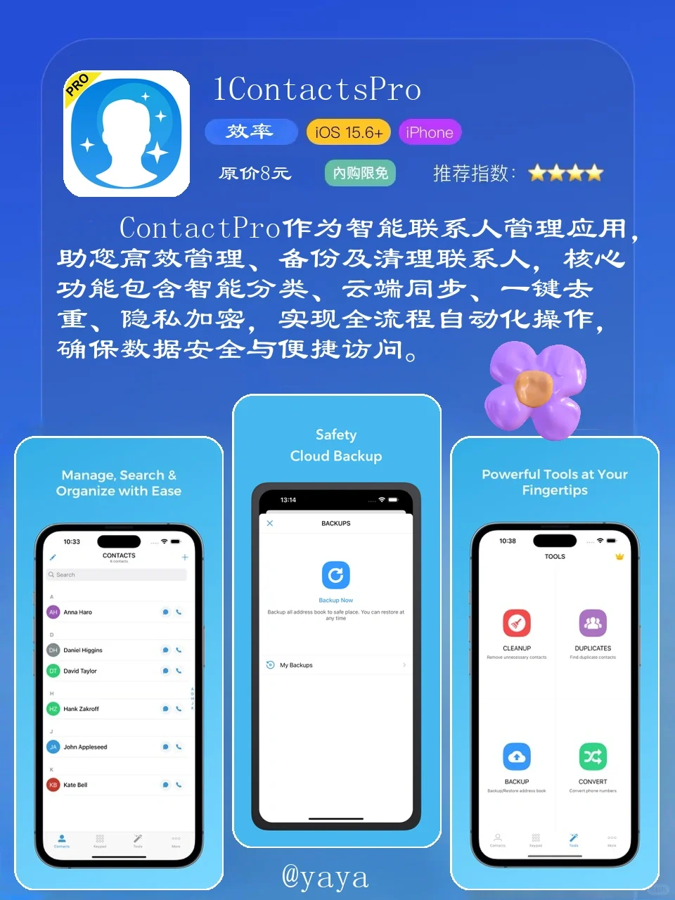 ?苹果党速冲！App Store今日限免宝藏APP