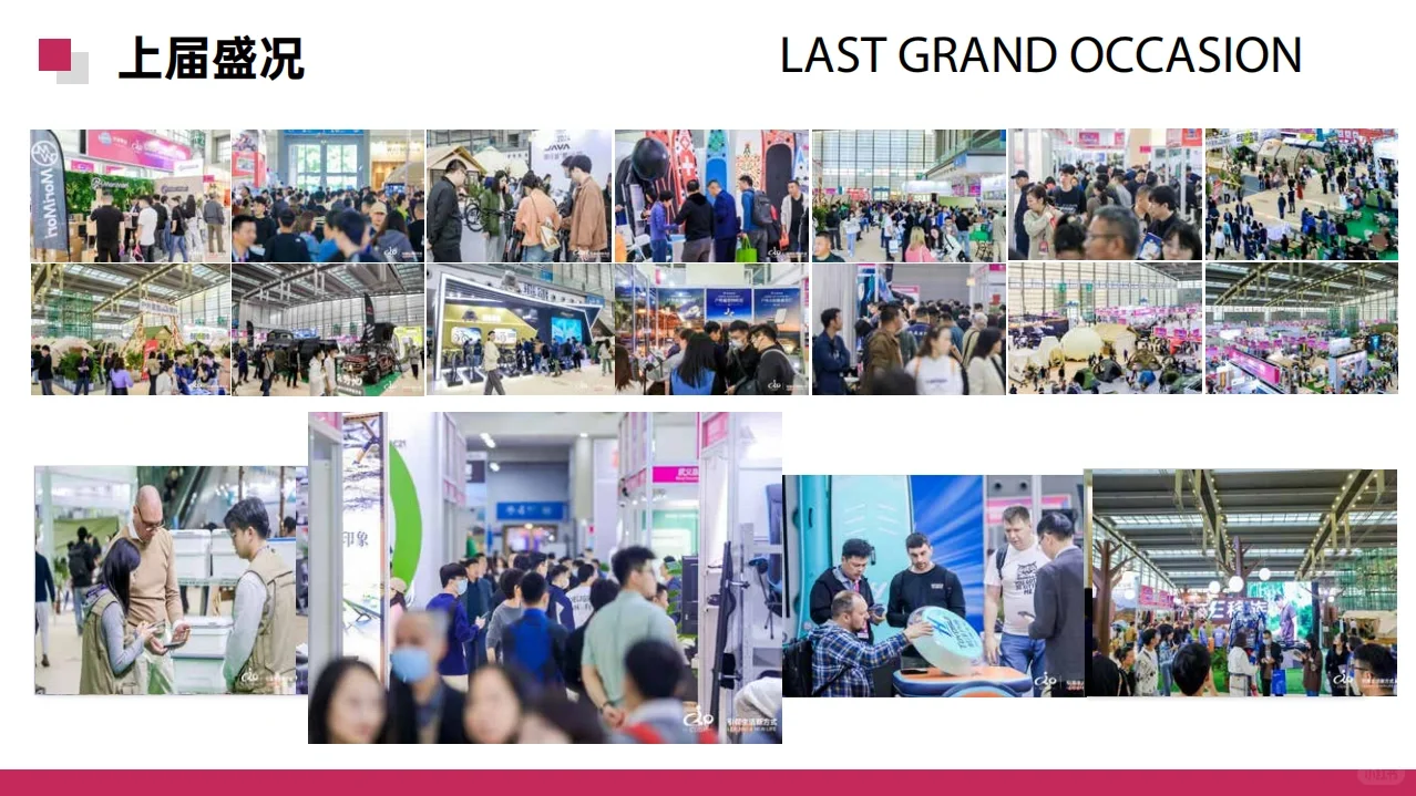 2025-COSP广州国际户外用品展览会