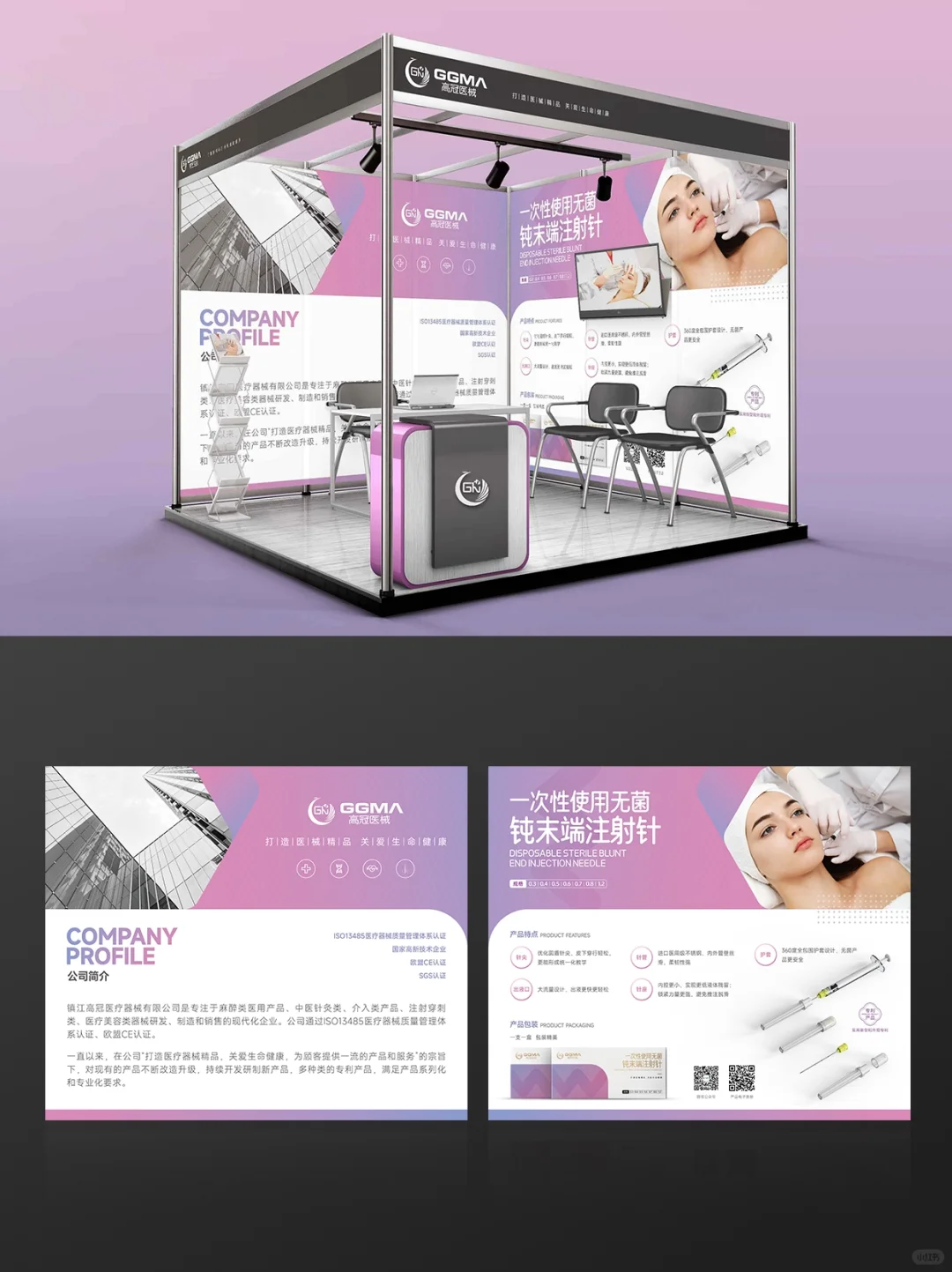 3场展销会产品海报展示设计