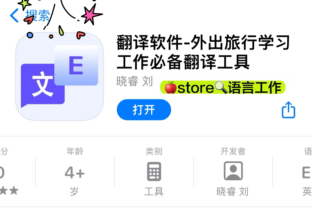 iOS?观影变身app