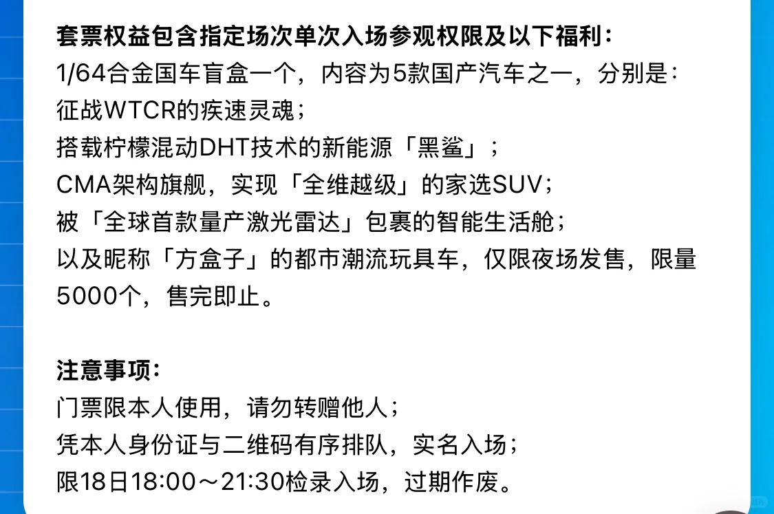 2025 HEC中国模型展开始售票！