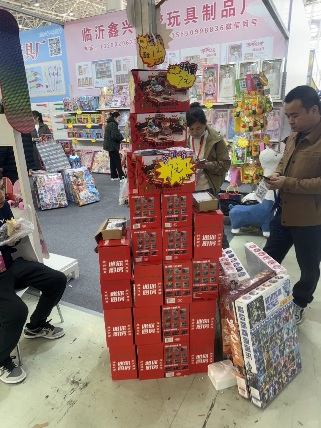 临沂这周末玩具展，真的太便宜了！！！