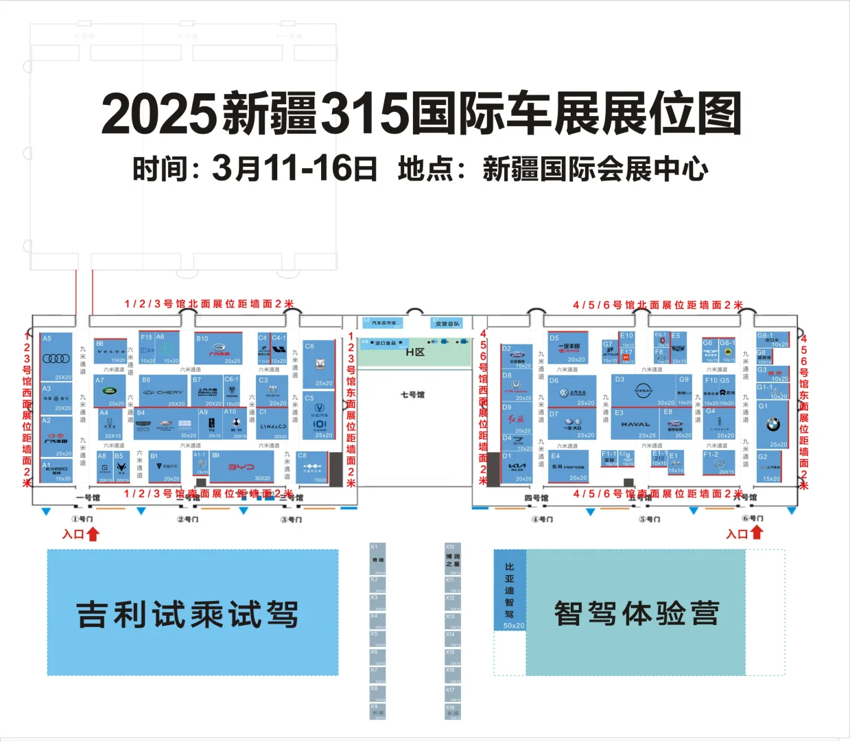 ✨新疆车迷速来！315车展福利票来咯～?