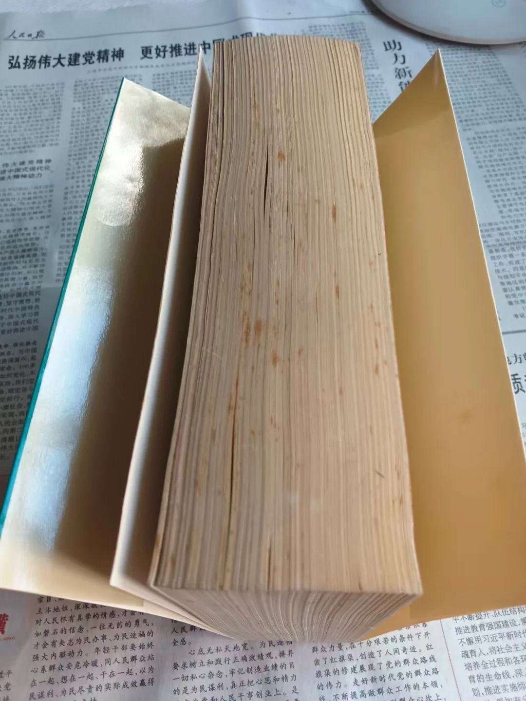 全国中草药新医疗法展览会技术资料选编