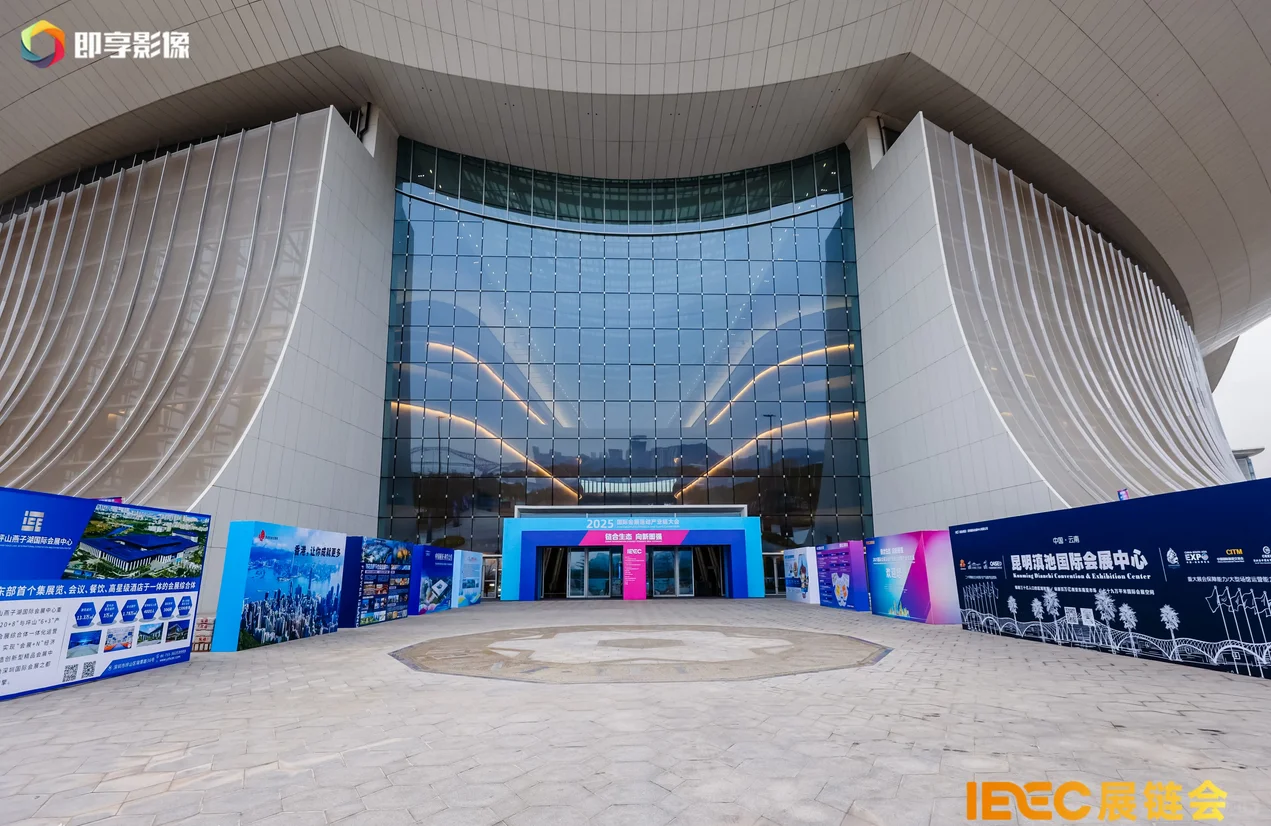 活动分享?2025年国际会展活动产业链大会