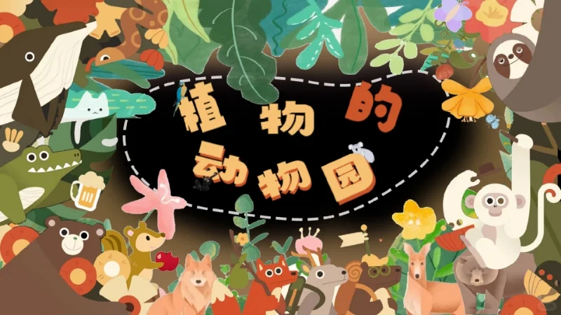 【竞赛分享】第31届广州园林博览会银奖