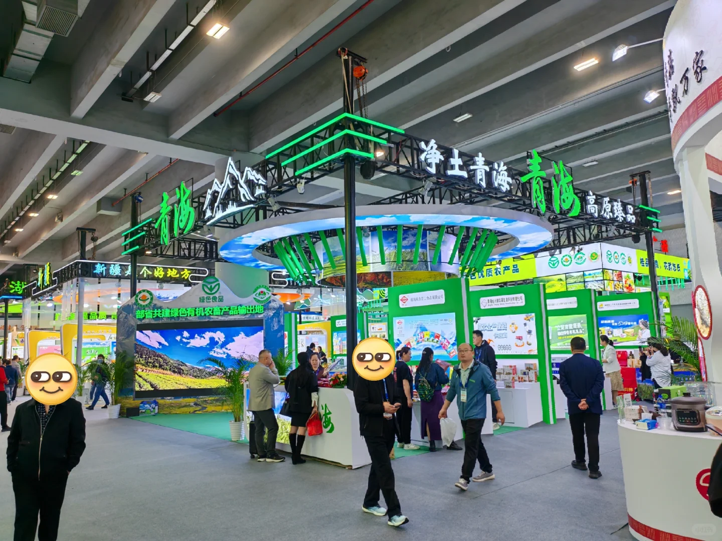 第二十一届中国国际农产品交易会，出名片