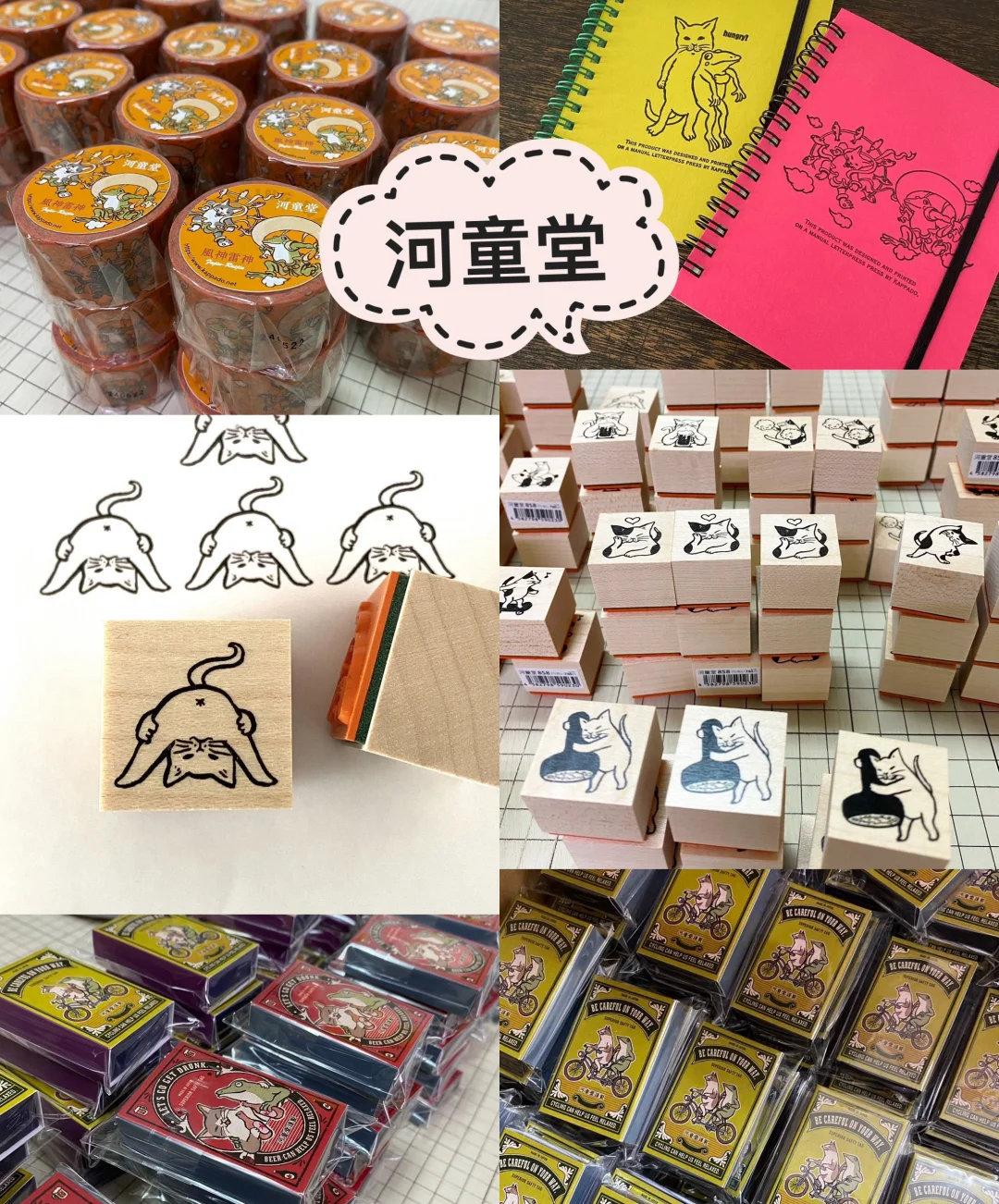 ?新宿文具博览会?