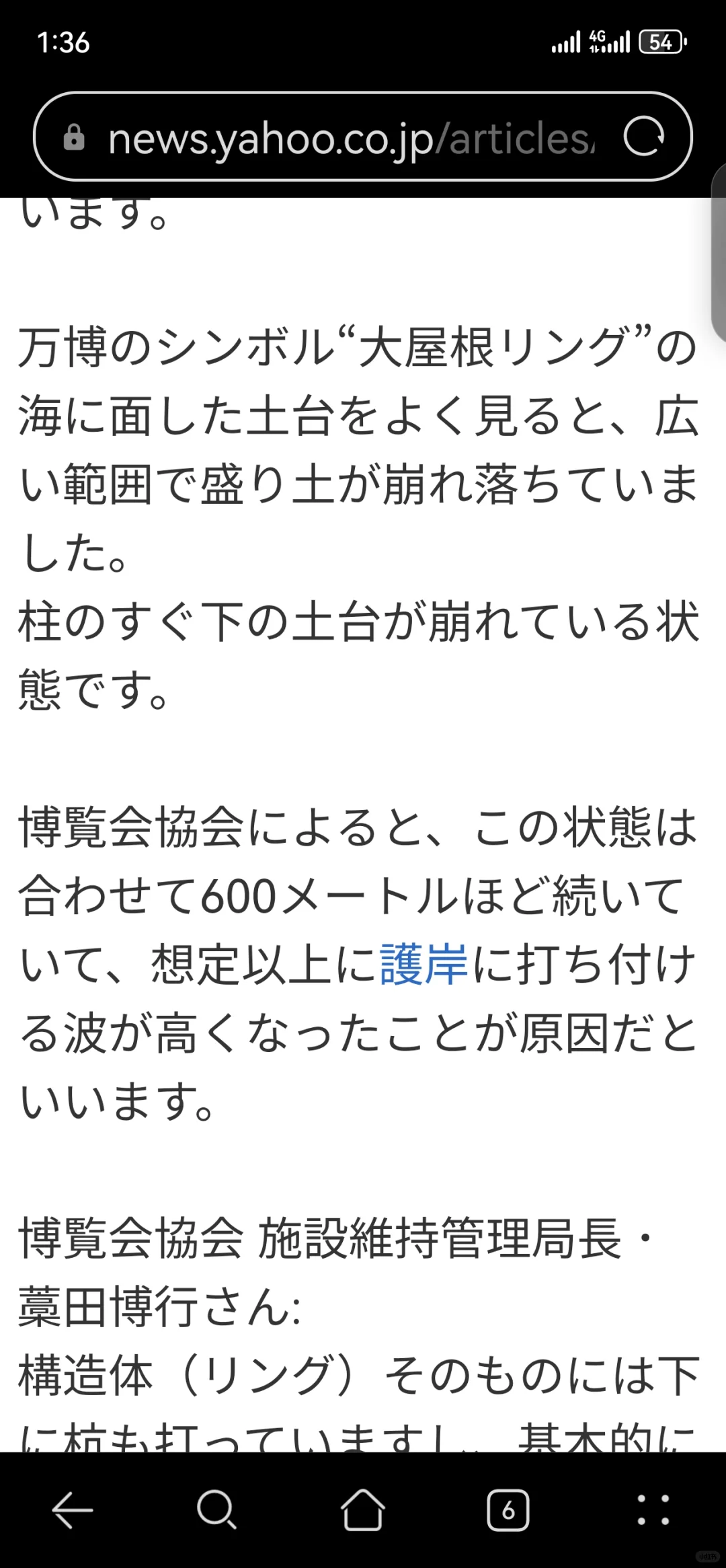 藤本壮介的大阪万国博览会场地地基坍塌了？