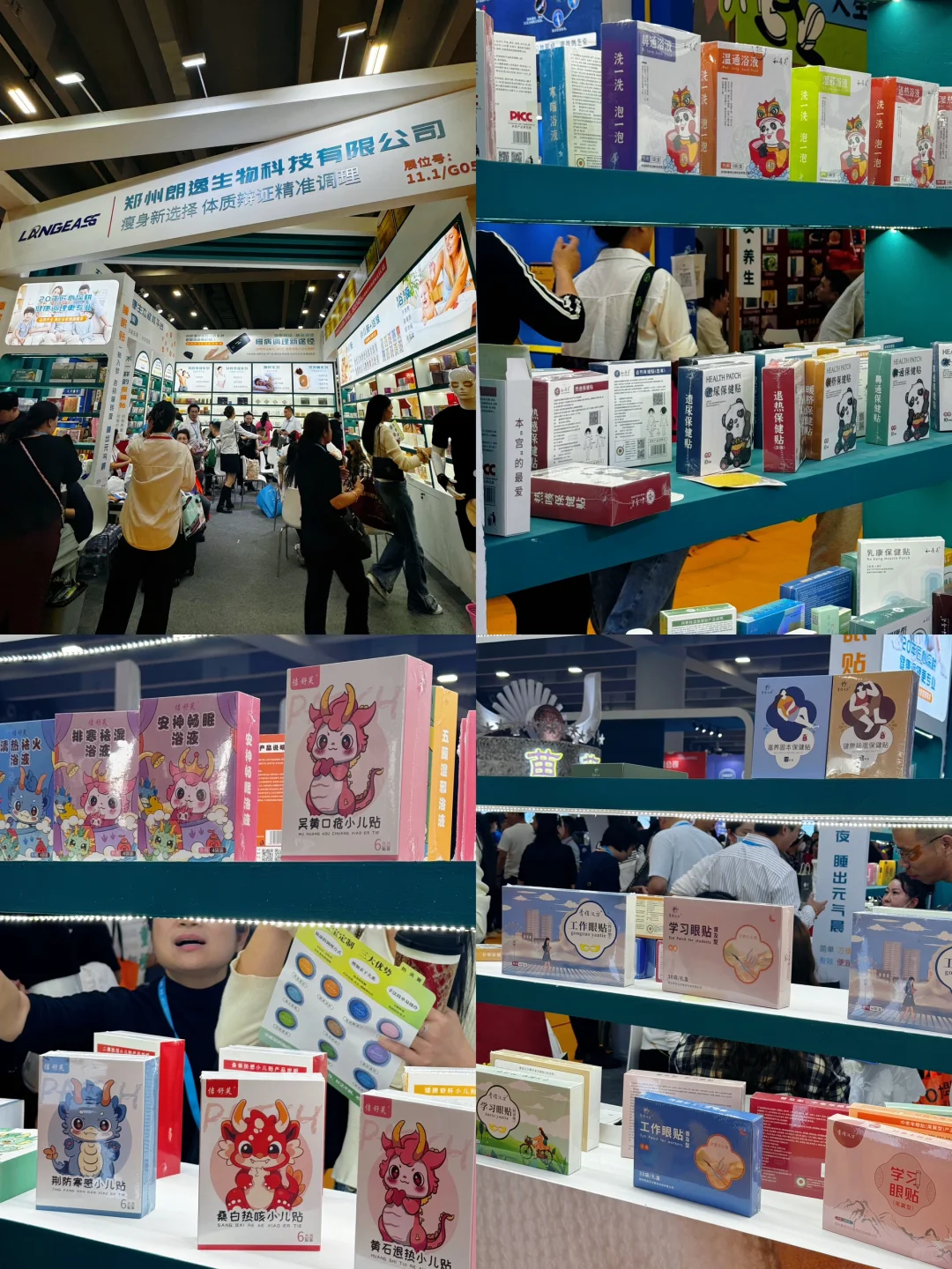 学会爱自己? 美博会养生秘笈快收下