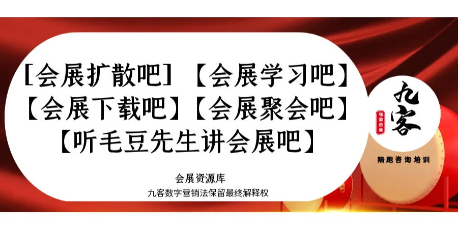 会议会展展览人都在这呢