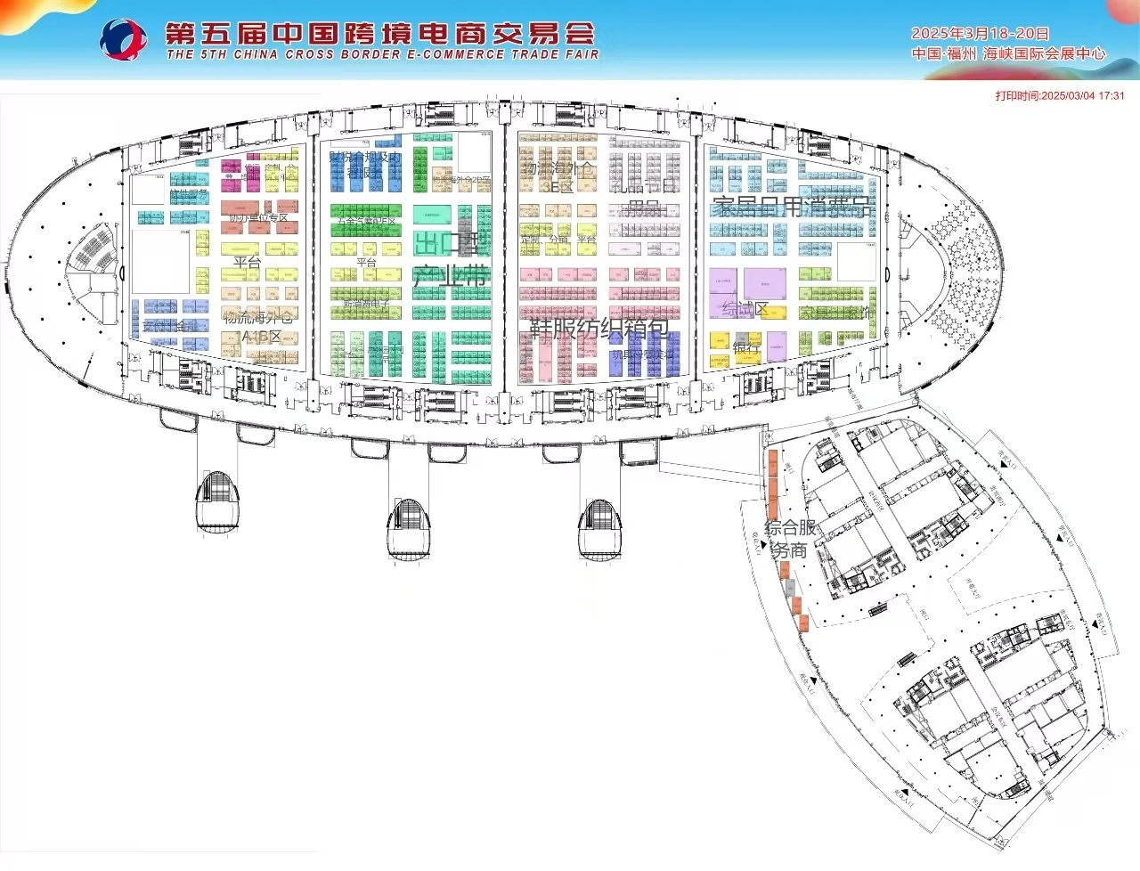 友友们，有来福州跨交会参展的吗？