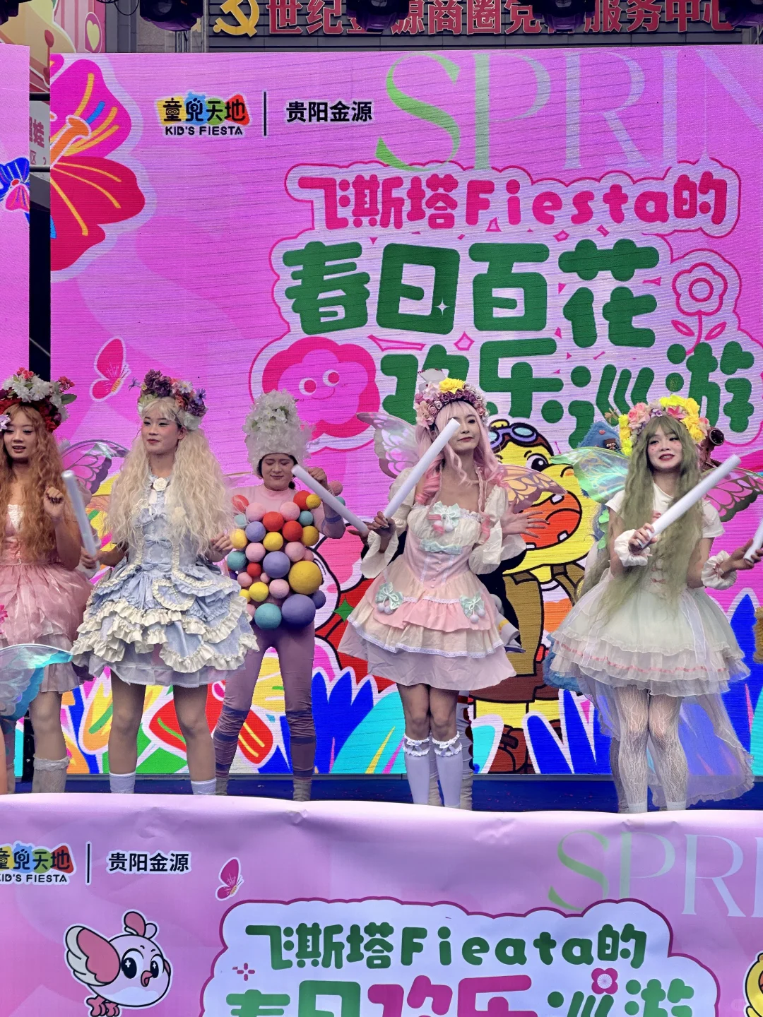 世纪金源这个周末上大分！！