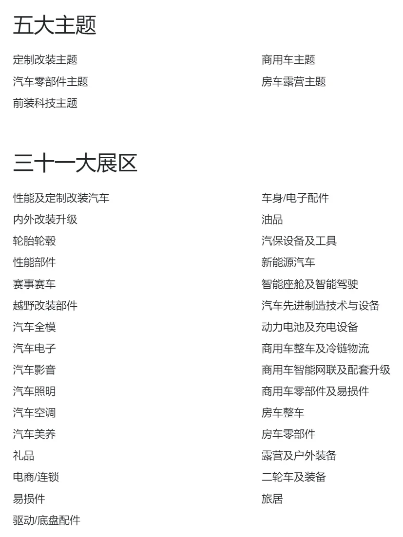 深圳国际会展中心｜九州汽车生态博览会