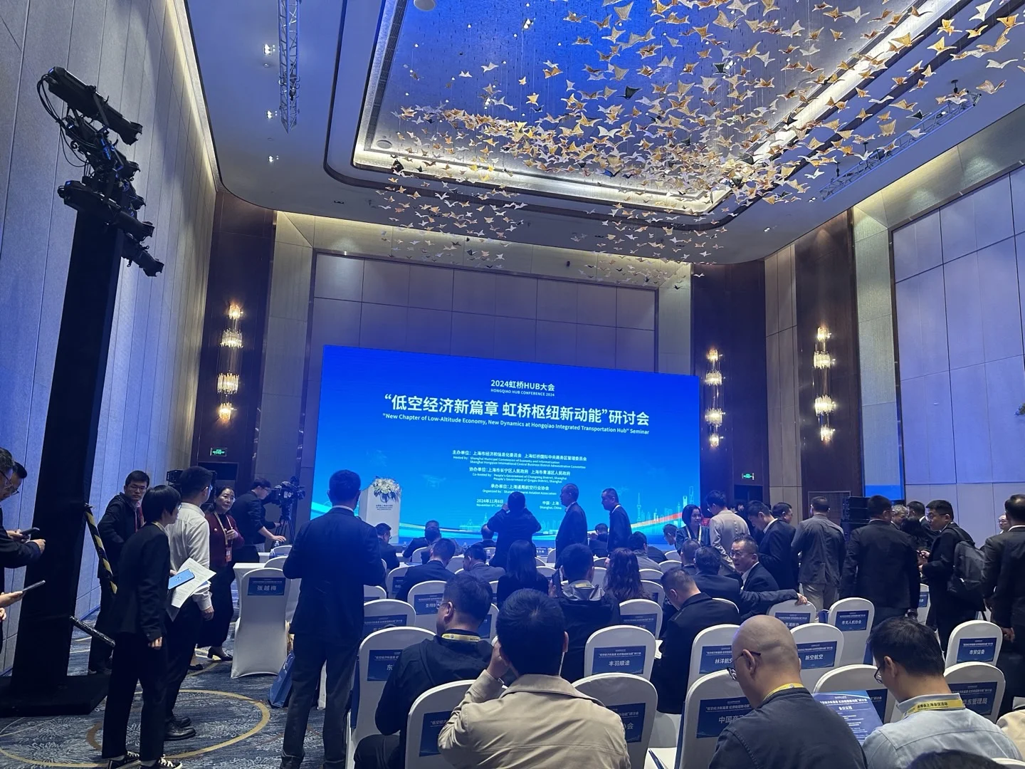 进博会低空经济研讨会