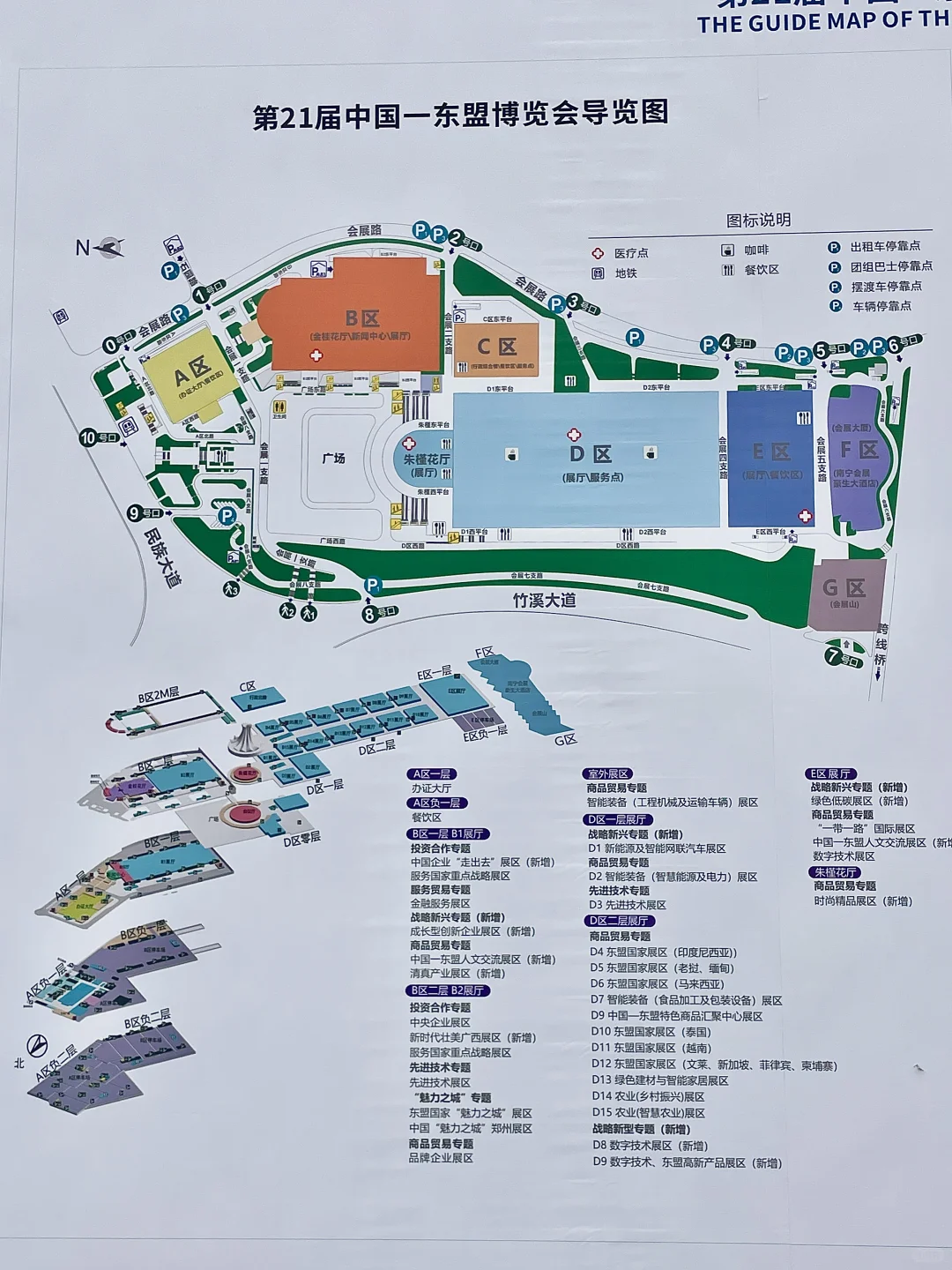 啊啊啊！东盟博览会开放日…好好逛！！