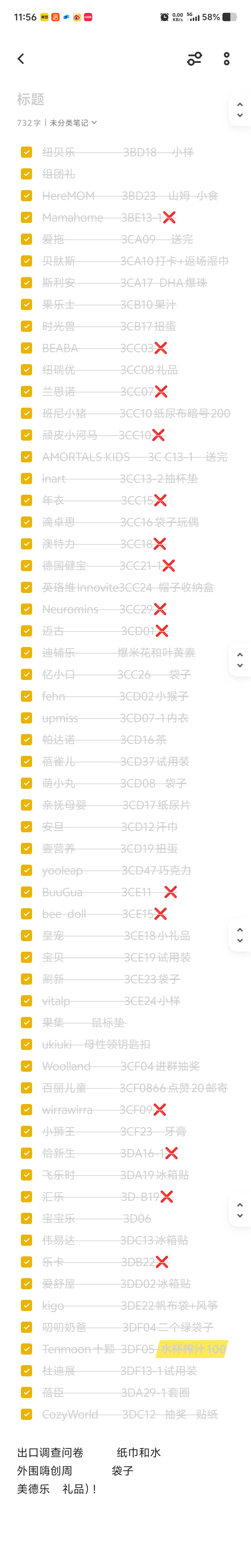 2025嗨创周杭州母婴展??冰箱贴和小样