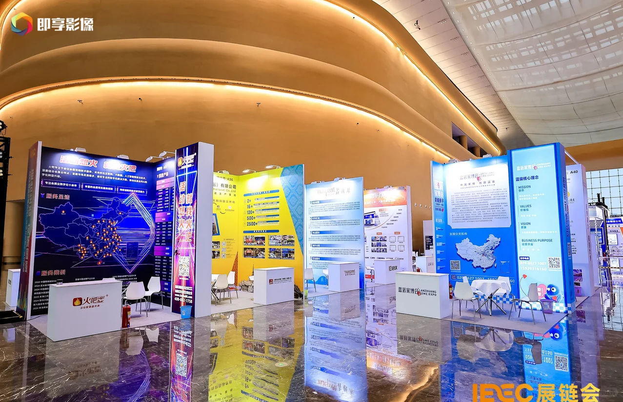 活动分享?2025年国际会展活动产业链大会