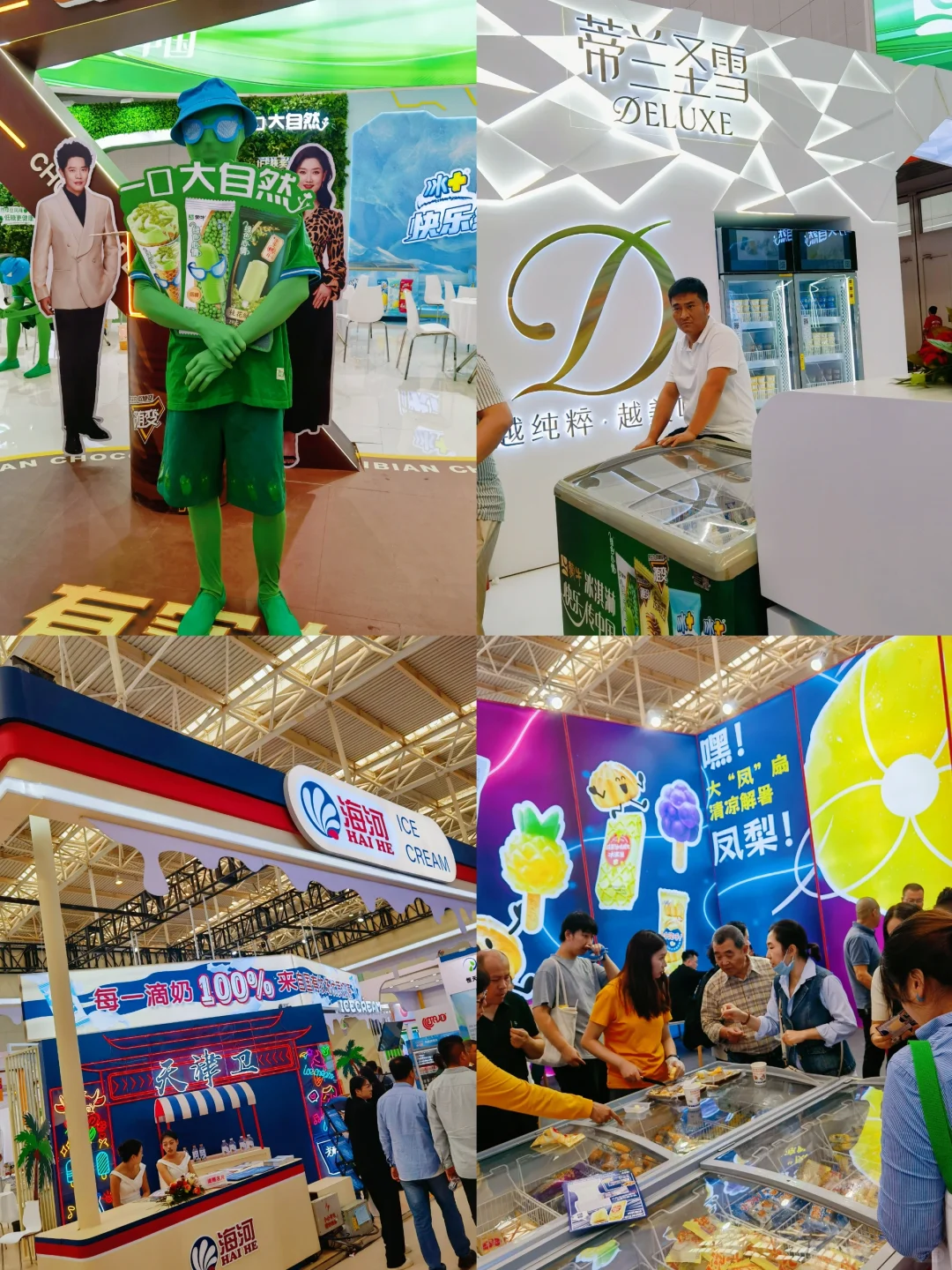 冷饮自由?冰淇淋博览会试吃到饱攻略