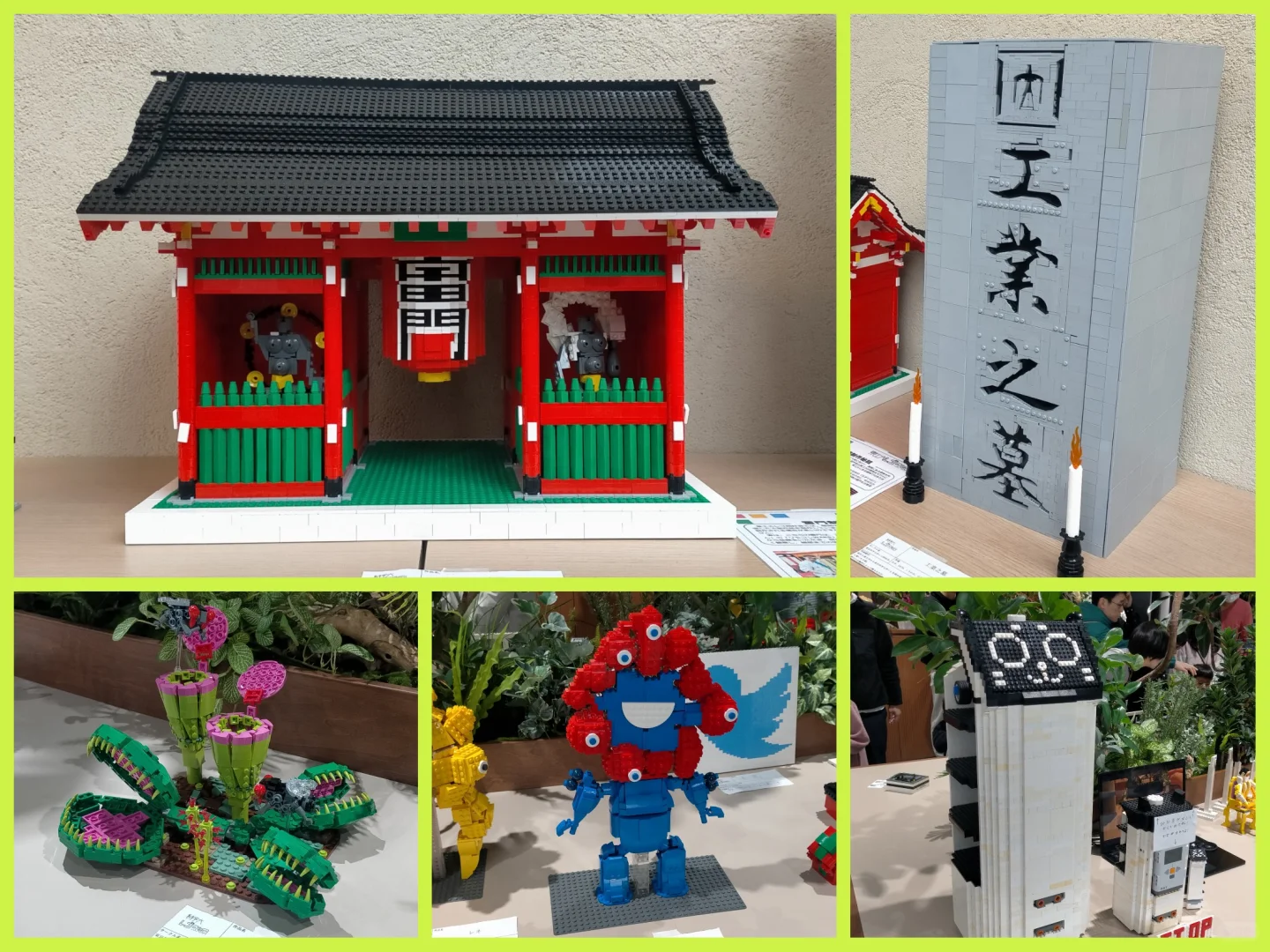 ??第1次日本大学生乐高积木展览会