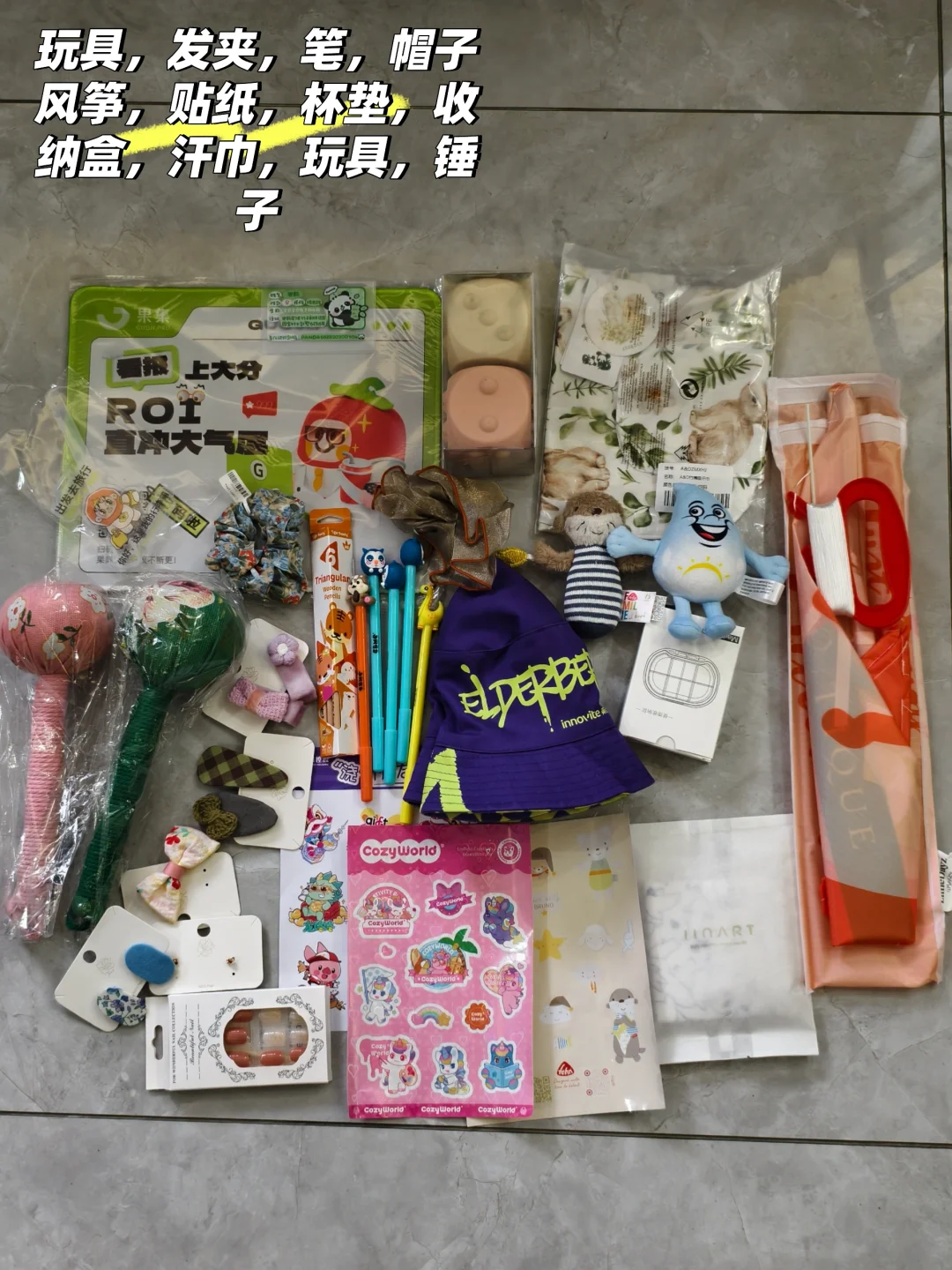 2025嗨创周杭州母婴展??冰箱贴和小样