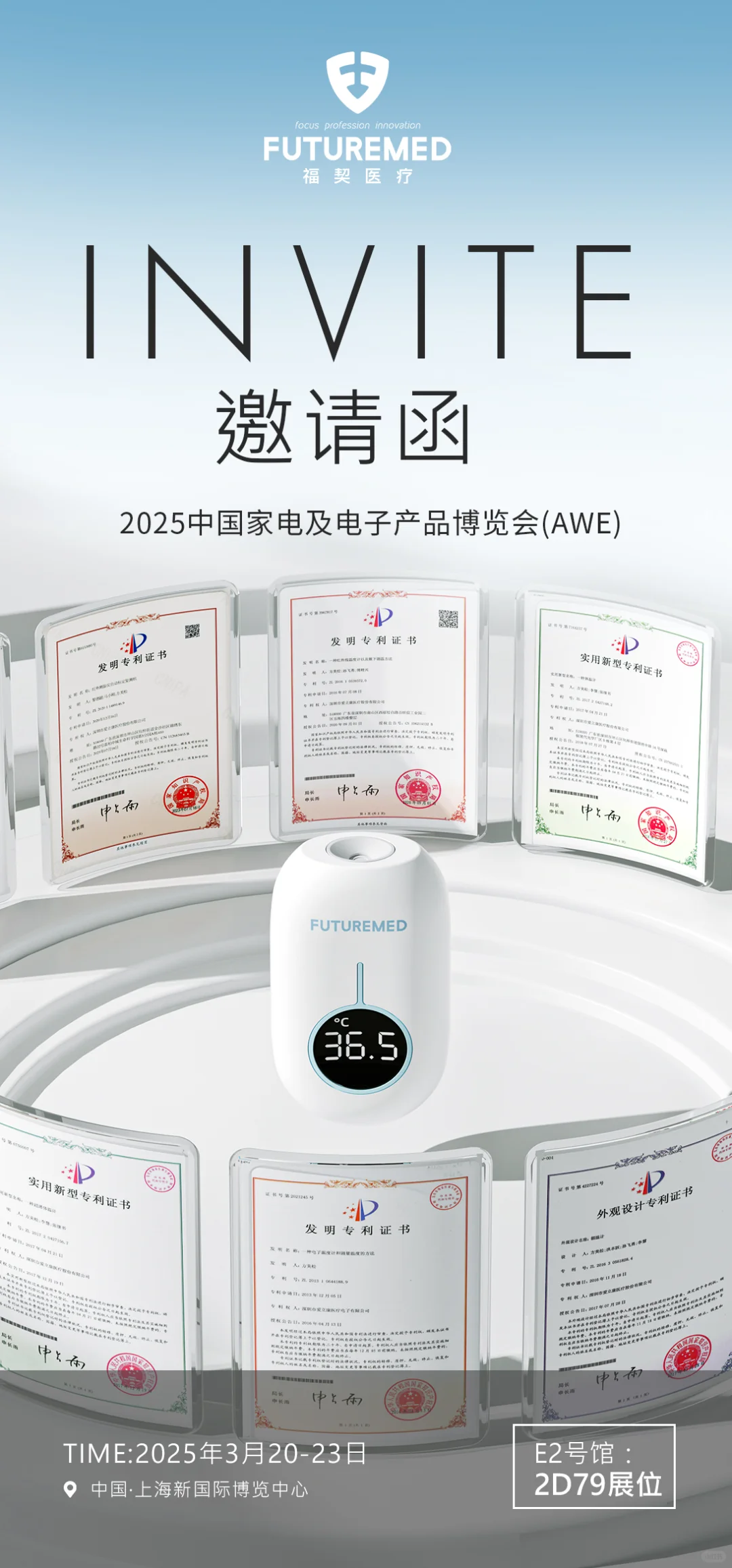 展会见!福契&2025中国家电及电子产品博览会