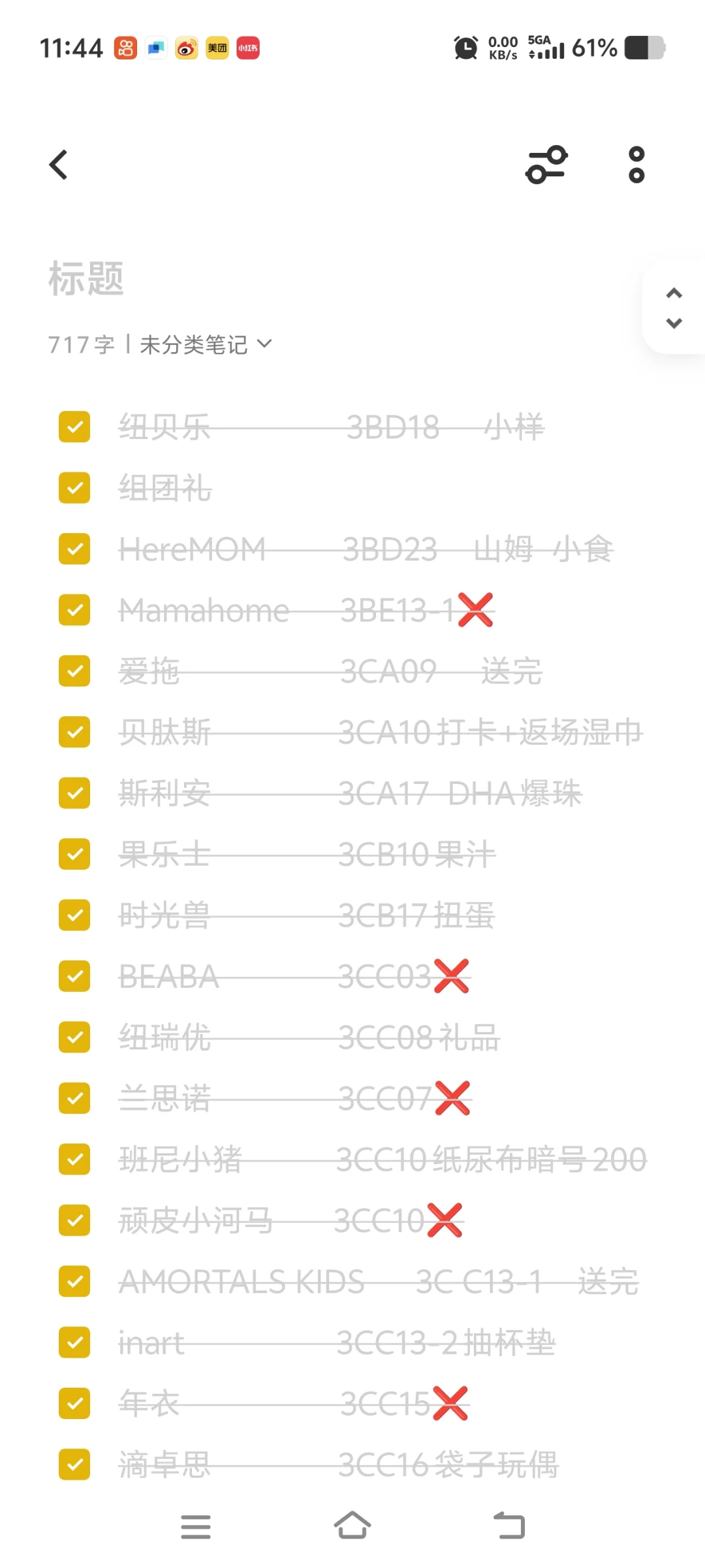 2025嗨创周杭州母婴展??冰箱贴和小样