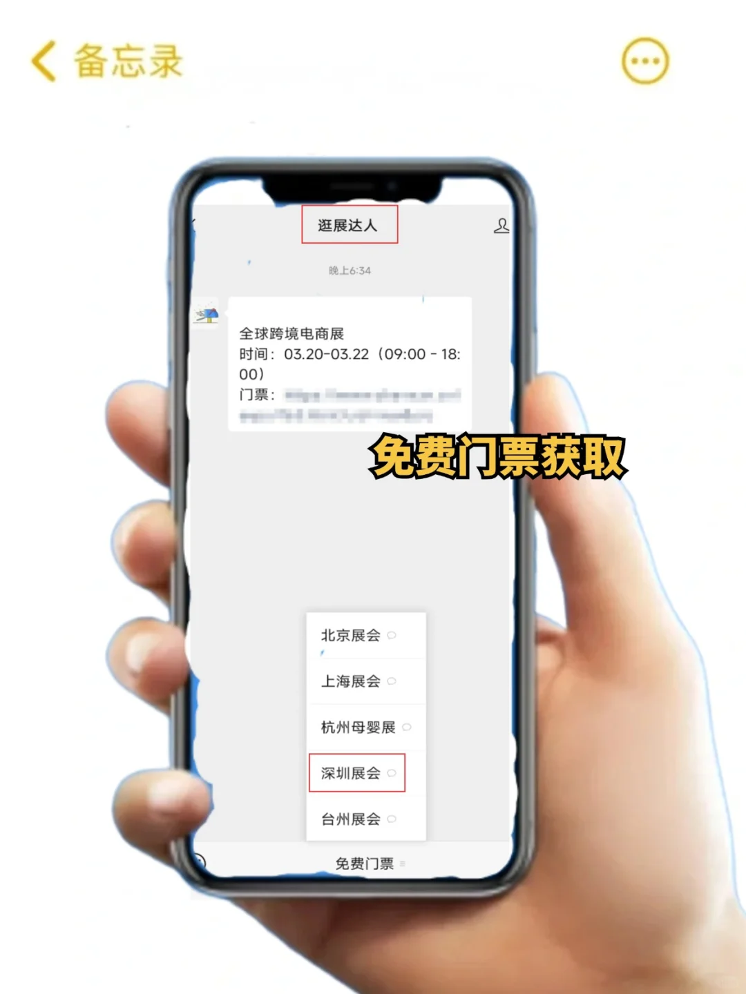 冲❗深圳跨境人3月最值得去的展会