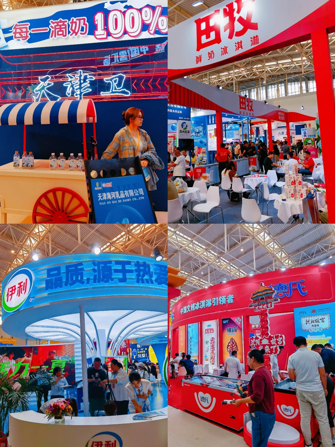 冷饮自由?冰淇淋博览会试吃到饱攻略