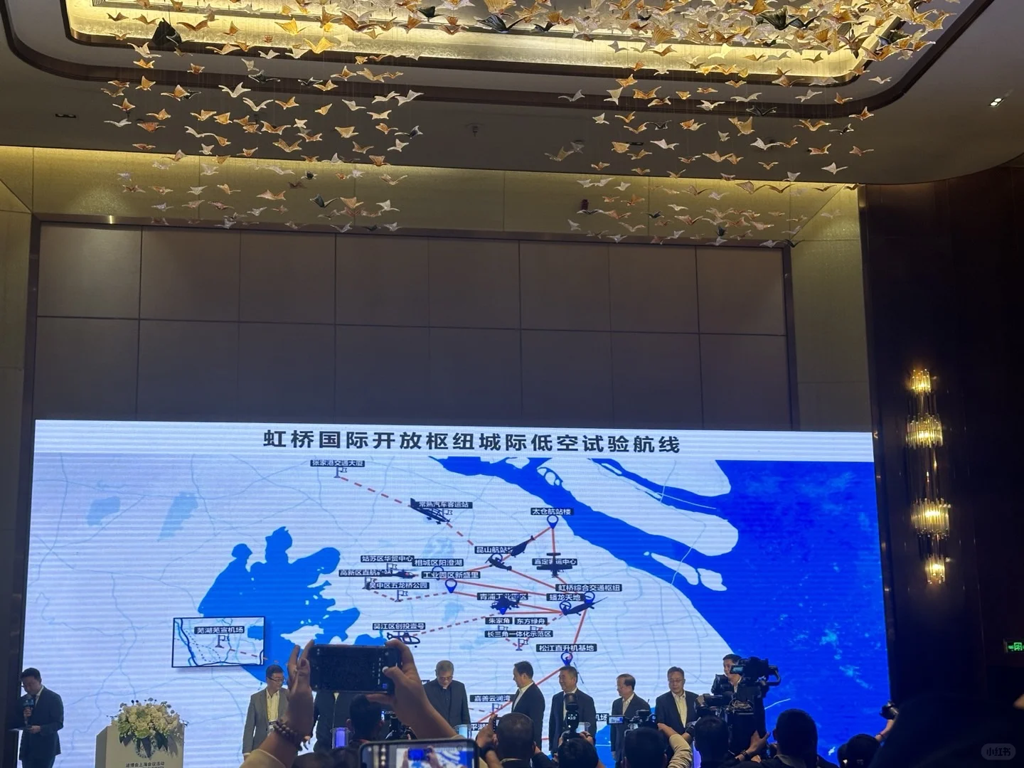 进博会低空经济研讨会